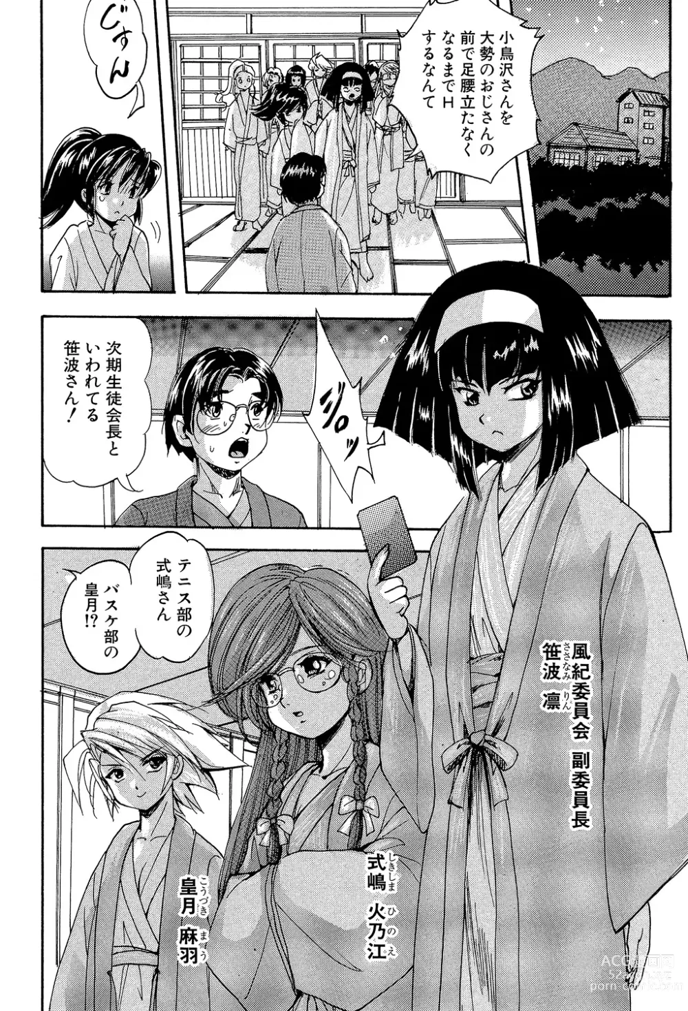 Page 42 of manga 少女乱交許可証