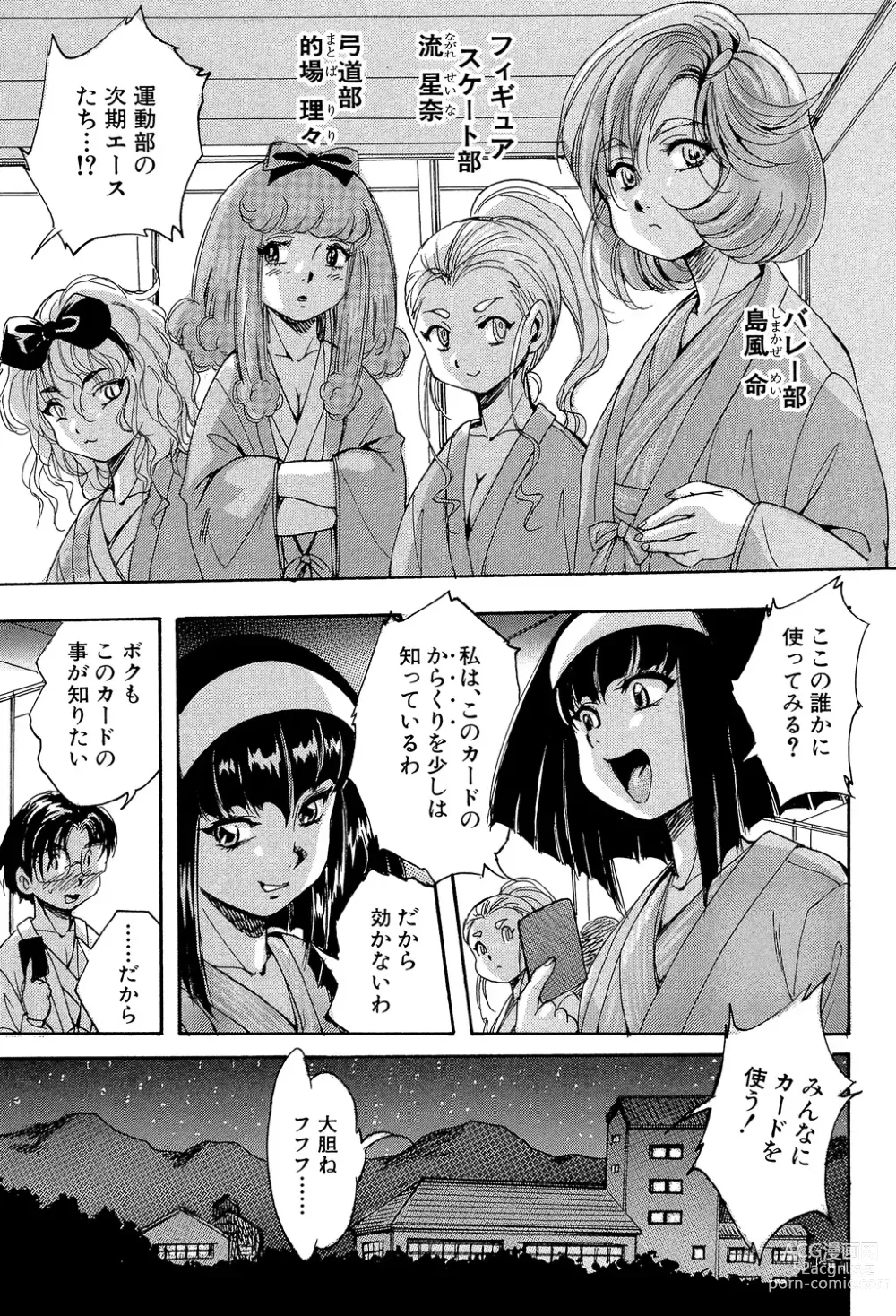 Page 43 of manga 少女乱交許可証