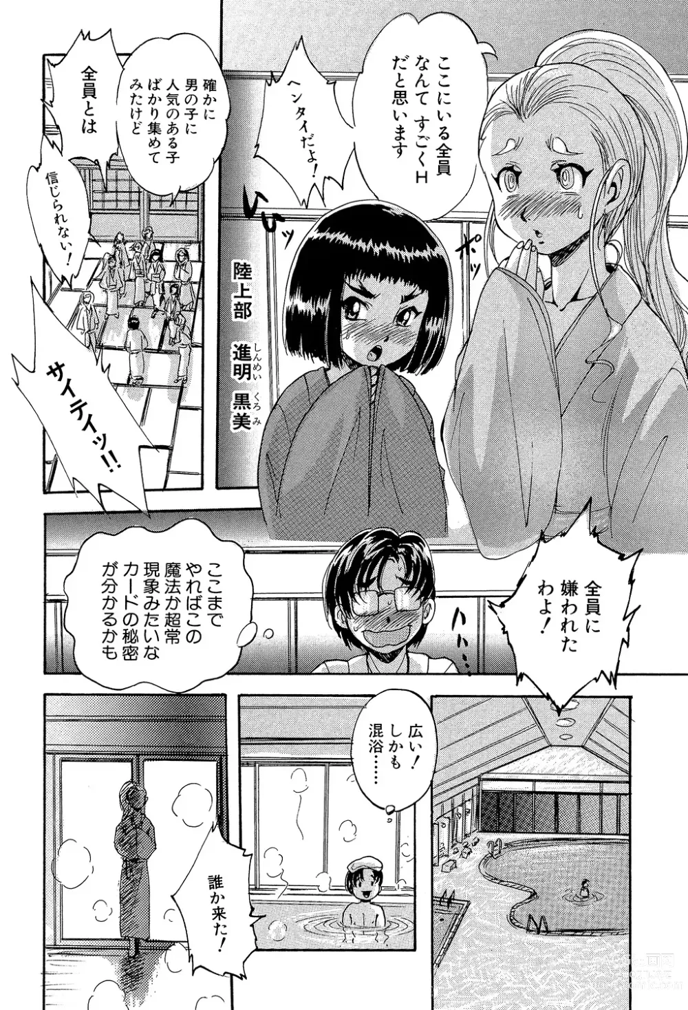 Page 44 of manga 少女乱交許可証