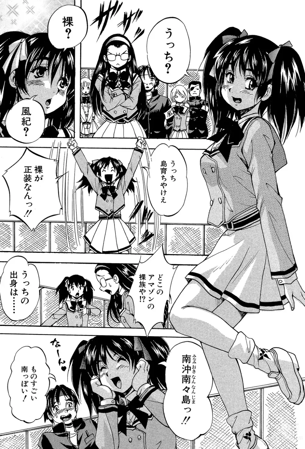 Page 61 of manga 少女乱交許可証