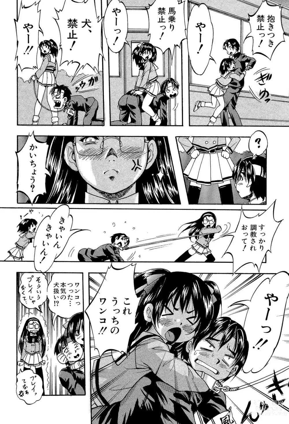 Page 64 of manga 少女乱交許可証