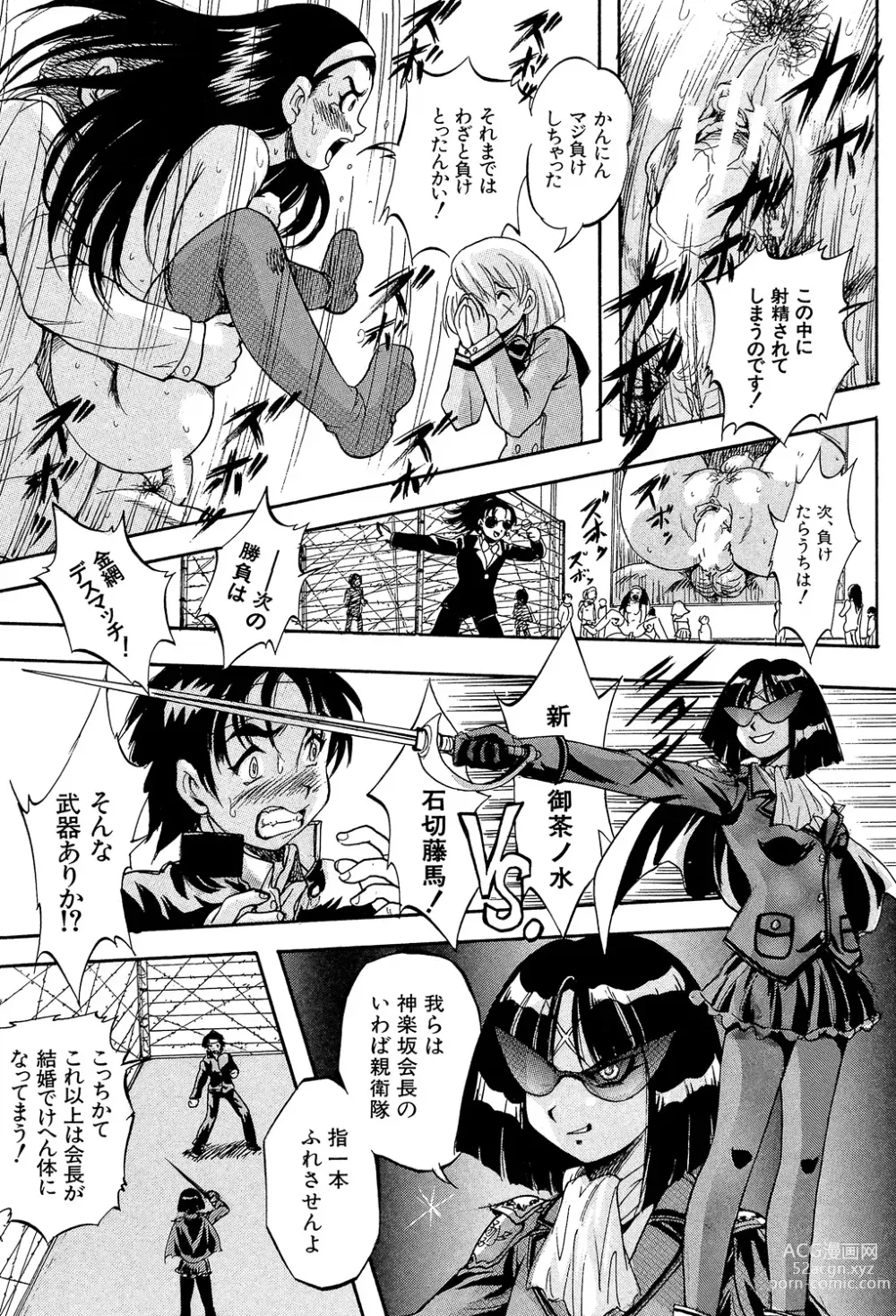 Page 93 of manga 少女乱交許可証