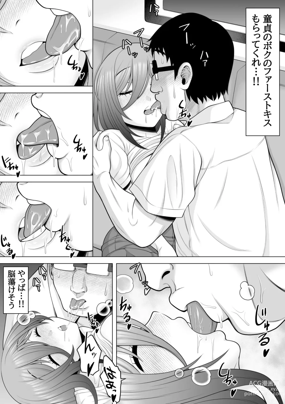 Page 16 of doujinshi 終電乗ったら泥酔ギャルがいたので睡眠姦レイプしちゃいました