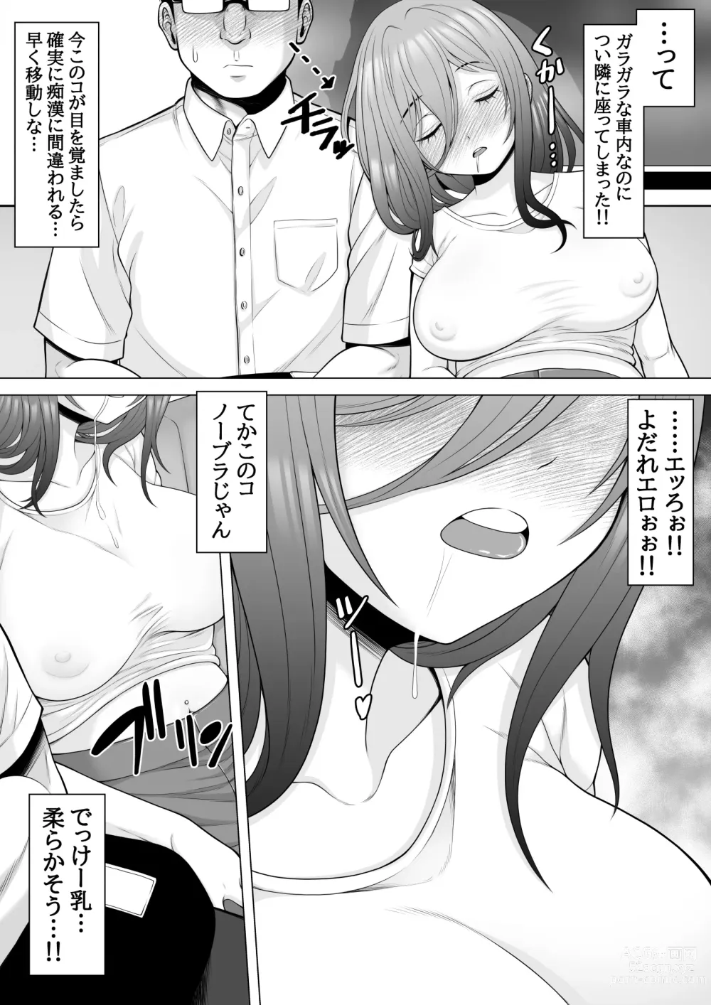 Page 4 of doujinshi 終電乗ったら泥酔ギャルがいたので睡眠姦レイプしちゃいました