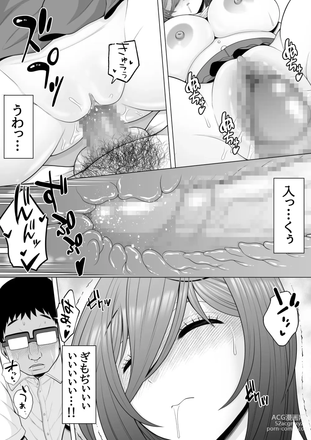 Page 36 of doujinshi 終電乗ったら泥酔ギャルがいたので睡眠姦レイプしちゃいました