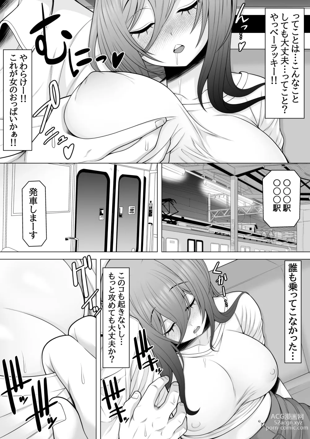 Page 7 of doujinshi 終電乗ったら泥酔ギャルがいたので睡眠姦レイプしちゃいました