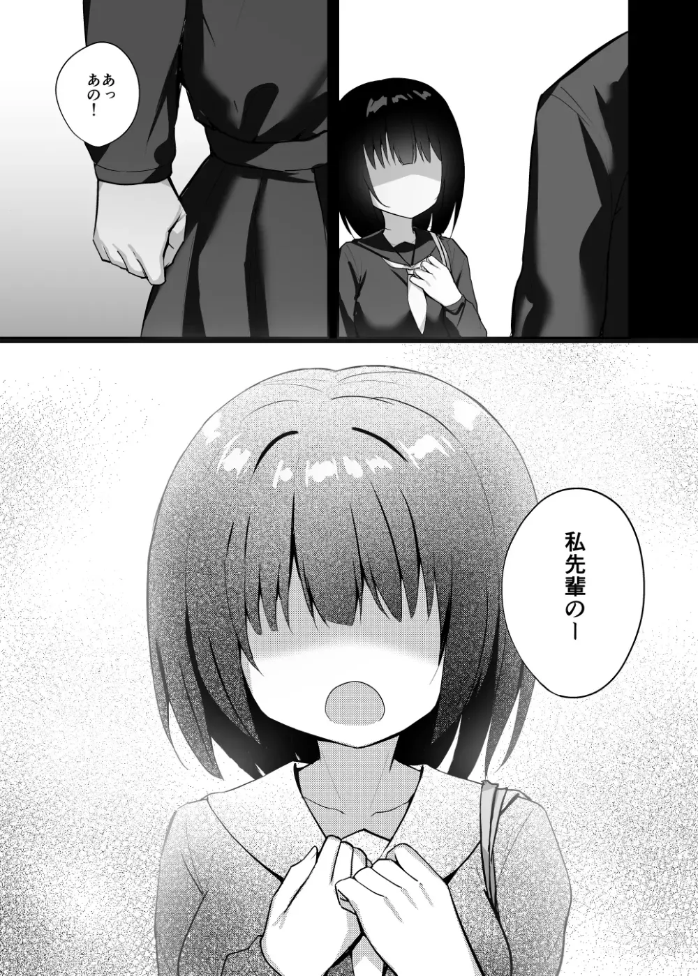 Page 4 of doujinshi Yuuwaku Kouhai Gal