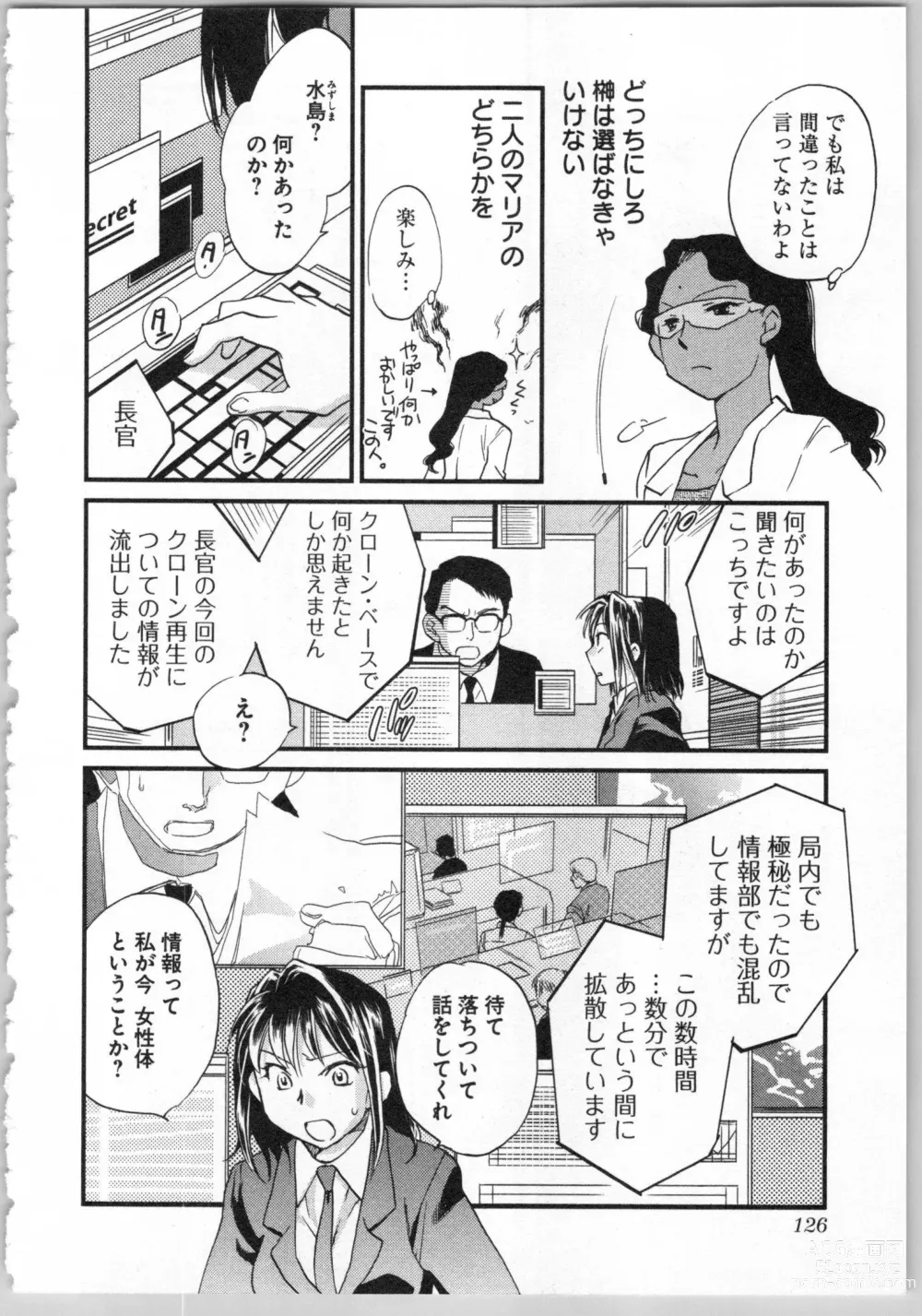 Page 128 of manga Transgenic Laboratory