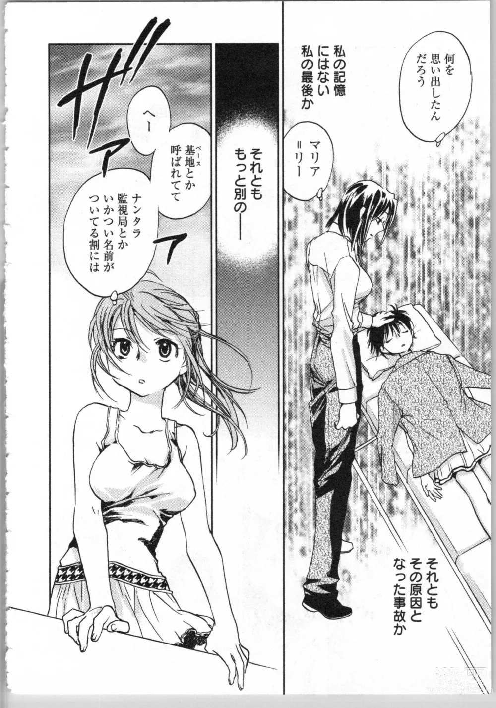 Page 68 of manga Transgenic Laboratory