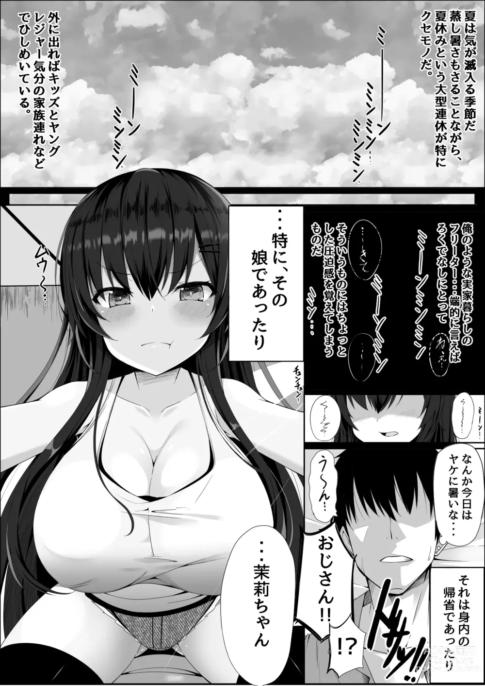 Page 1 of doujinshi Muchi de Muchimuchi na Bakunyuu JC Mei to Ikioi de Yatteshimattara Dohamari Shiteshimatta Ohanashi