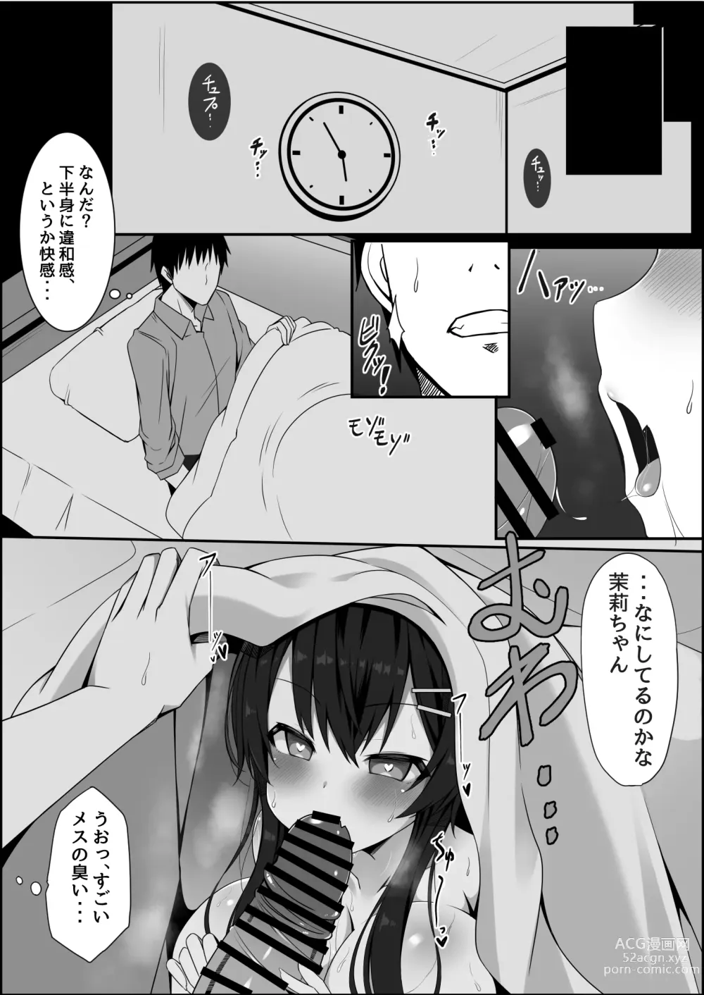 Page 18 of doujinshi Muchi de Muchimuchi na Bakunyuu JC Mei to Ikioi de Yatteshimattara Dohamari Shiteshimatta Ohanashi