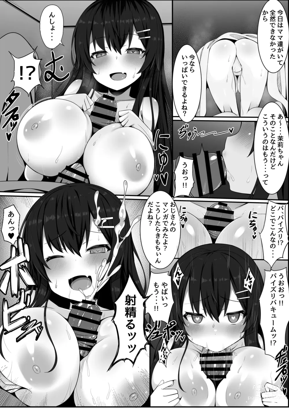 Page 19 of doujinshi Muchi de Muchimuchi na Bakunyuu JC Mei to Ikioi de Yatteshimattara Dohamari Shiteshimatta Ohanashi