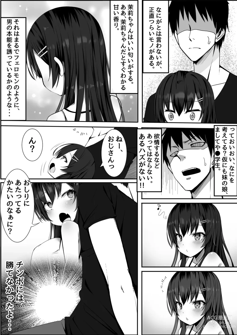 Page 4 of doujinshi Muchi de Muchimuchi na Bakunyuu JC Mei to Ikioi de Yatteshimattara Dohamari Shiteshimatta Ohanashi