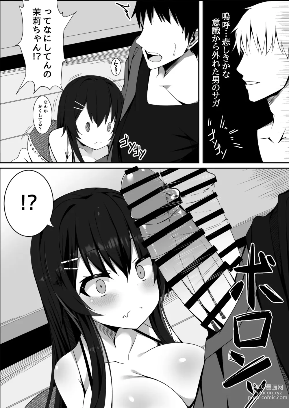 Page 5 of doujinshi Muchi de Muchimuchi na Bakunyuu JC Mei to Ikioi de Yatteshimattara Dohamari Shiteshimatta Ohanashi