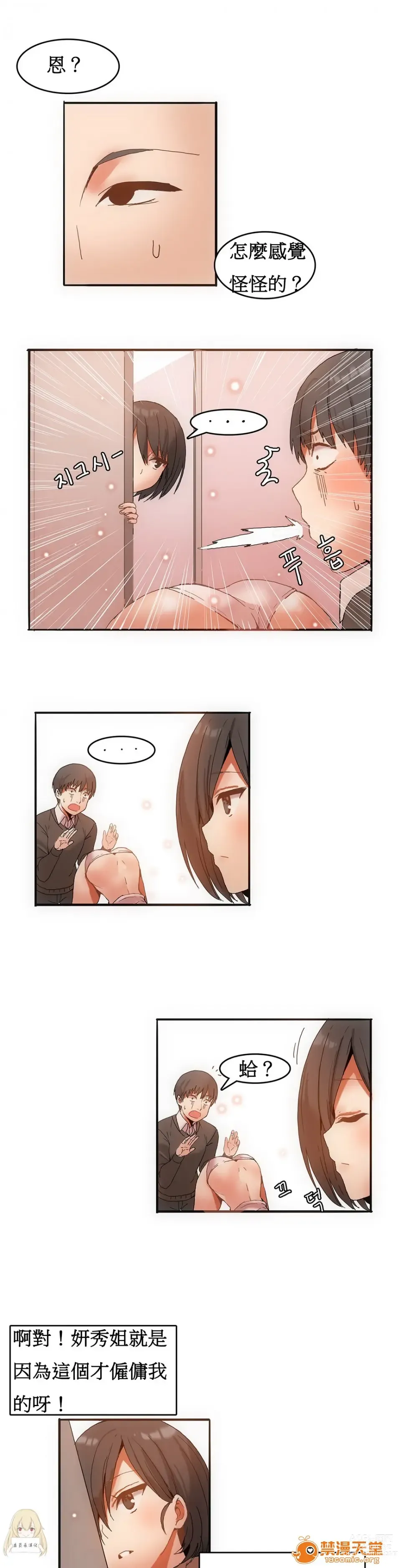 Page 69 of doujinshi test