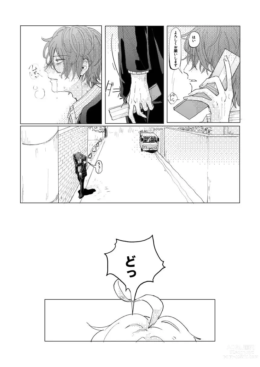 Page 11 of doujinshi Konkon dondon nochi ni ai