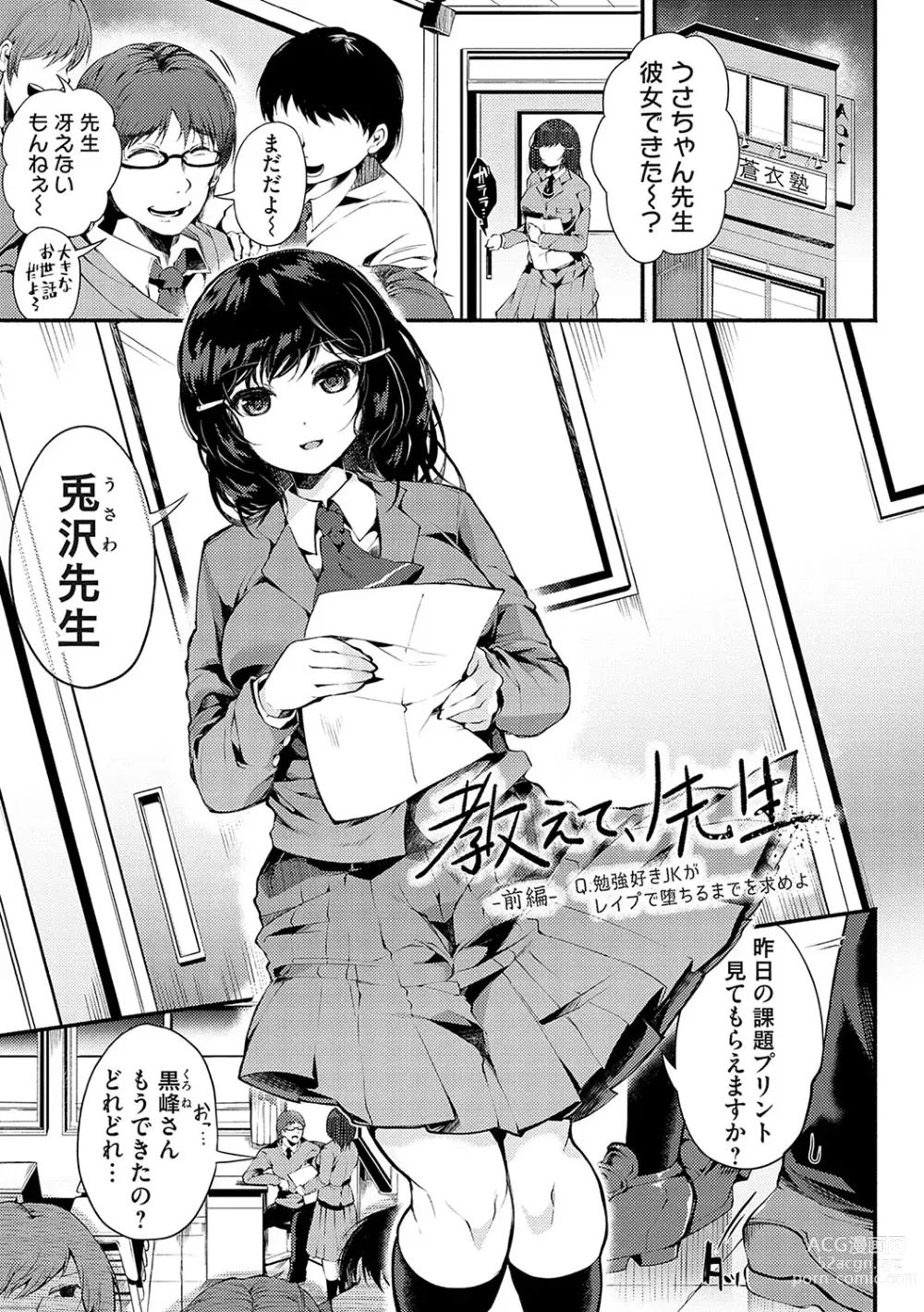 Page 4 of manga Ochite Otome wa Hana Hokorobu