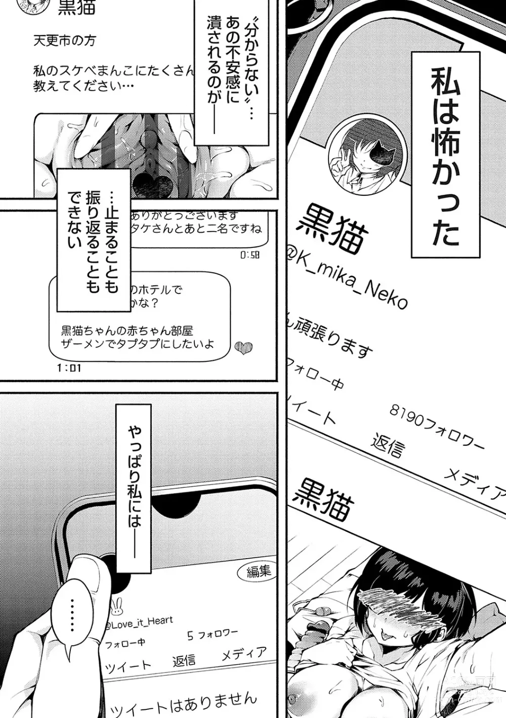 Page 41 of manga Ochite Otome wa Hana Hokorobu