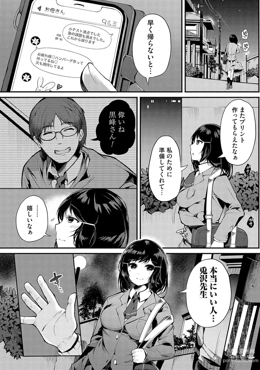 Page 7 of manga Ochite Otome wa Hana Hokorobu