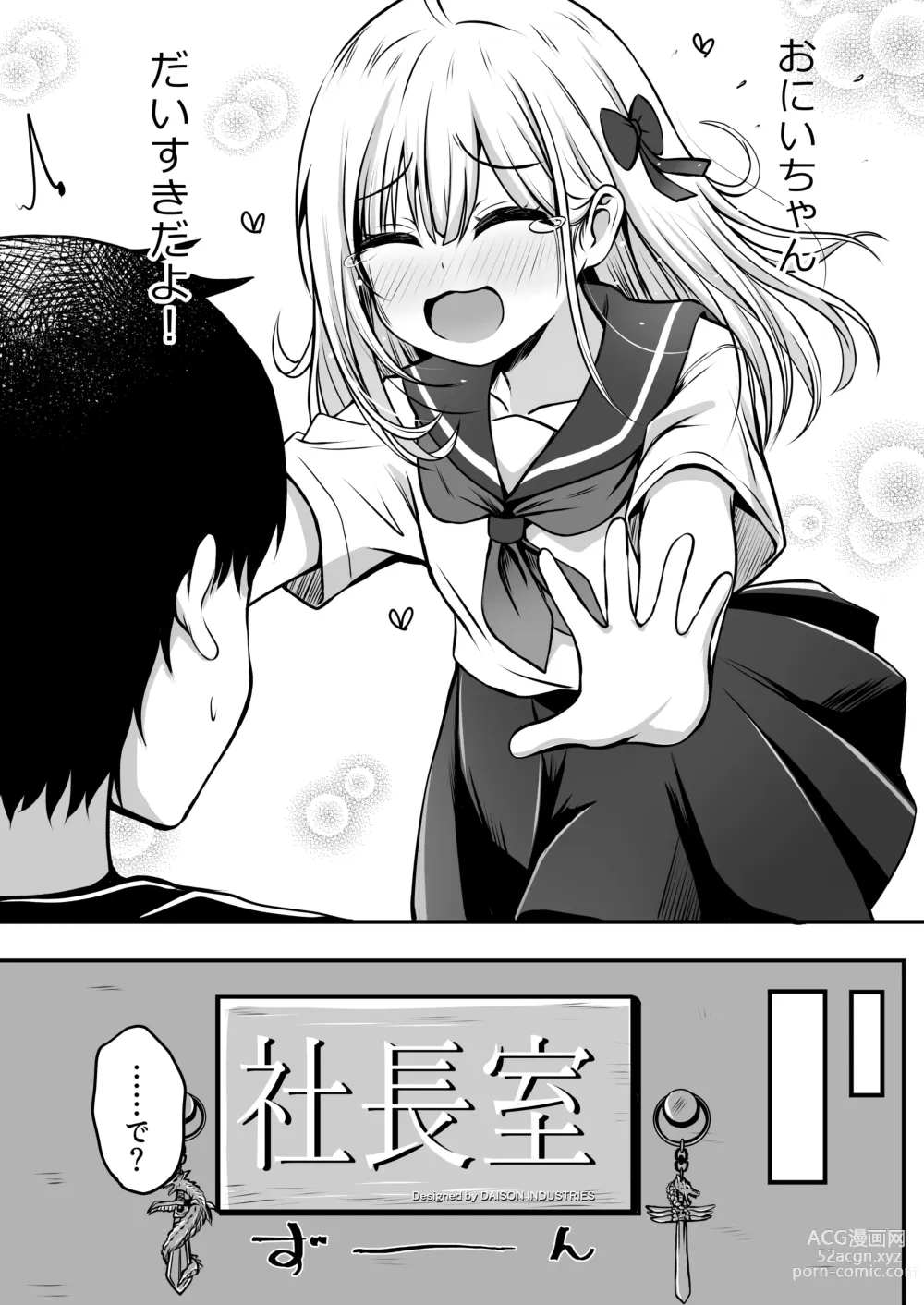 Page 20 of doujinshi Gokinjo Kazoku Keikaku - Watashi to Tonari no Ie no Onii-chan