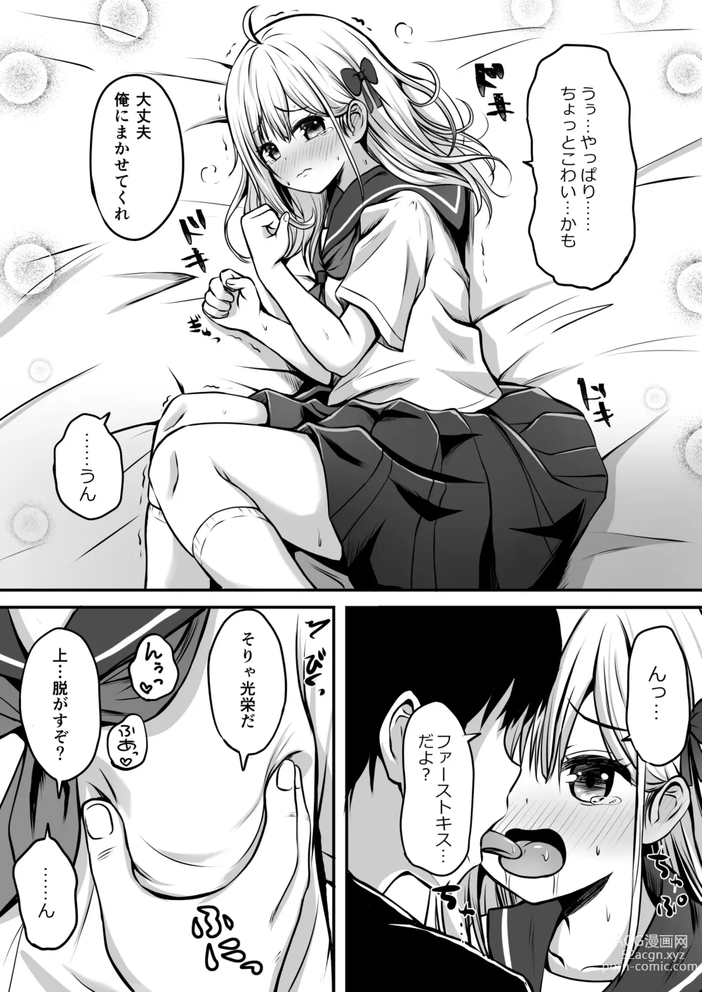 Page 24 of doujinshi Gokinjo Kazoku Keikaku - Watashi to Tonari no Ie no Onii-chan