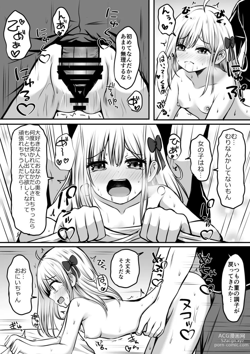 Page 39 of doujinshi Gokinjo Kazoku Keikaku - Watashi to Tonari no Ie no Onii-chan