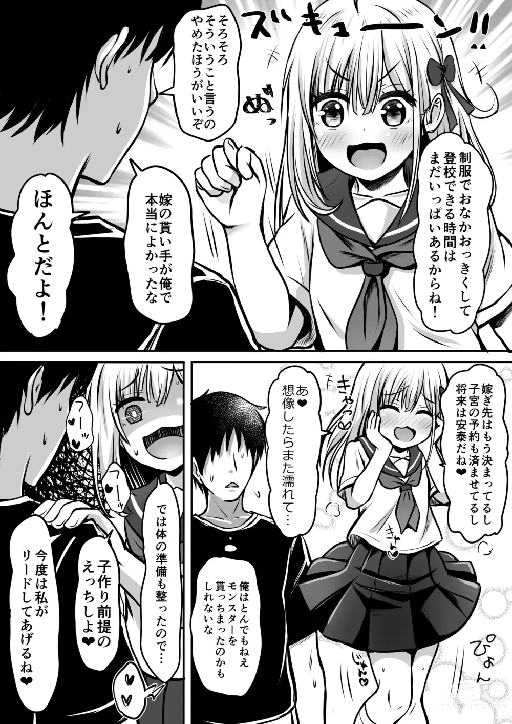 Page 51 of doujinshi Gokinjo Kazoku Keikaku - Watashi to Tonari no Ie no Onii-chan