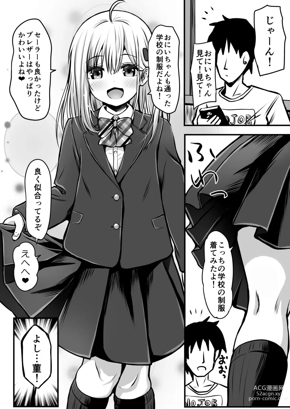 Page 54 of doujinshi Gokinjo Kazoku Keikaku - Watashi to Tonari no Ie no Onii-chan