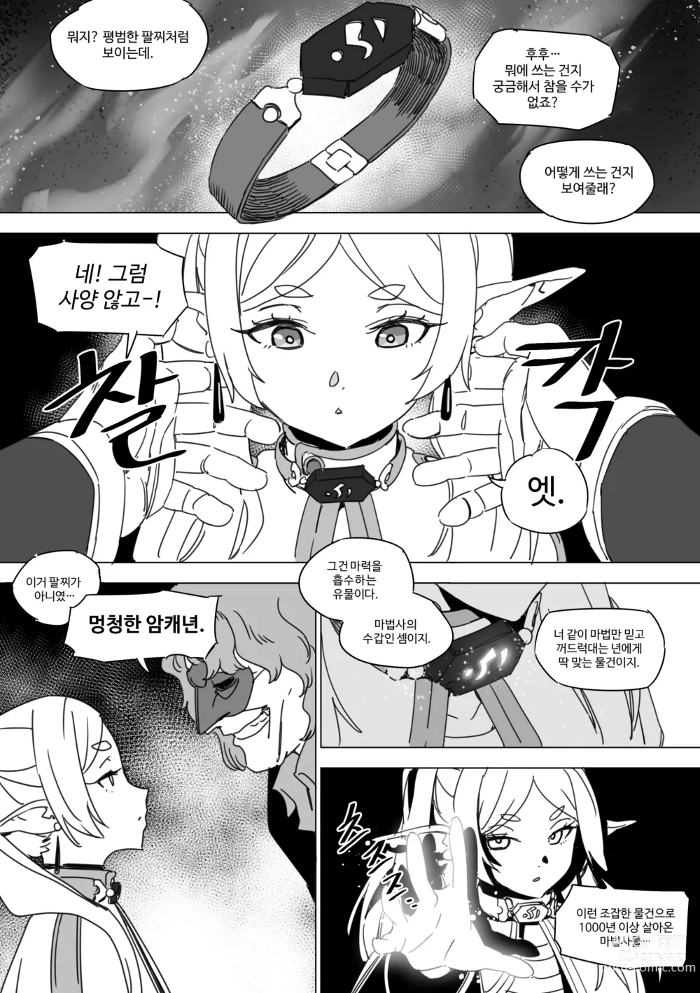 Page 6 of doujinshi 2024 05 2