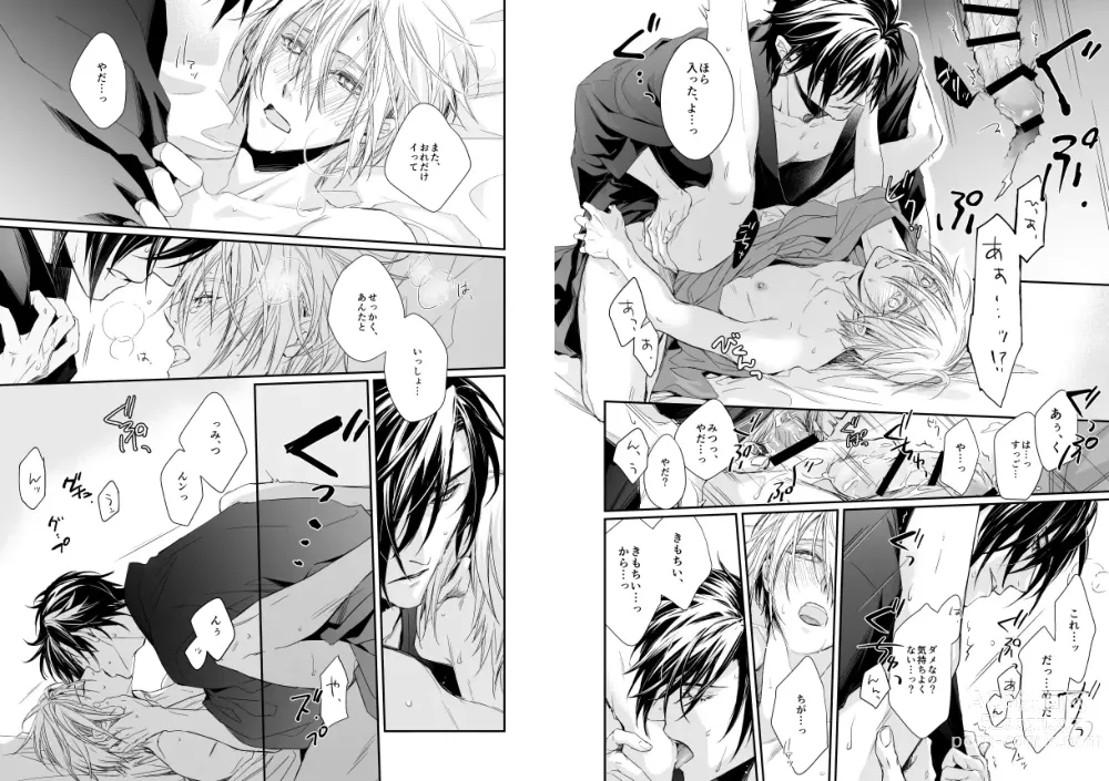 Page 14 of doujinshi Holding You