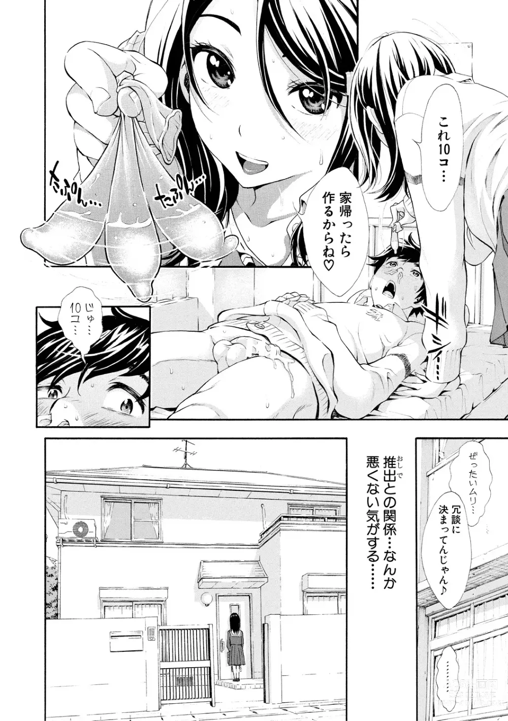 Page 106 of manga Gomen ne... Hoshikunacchatta + Bonus