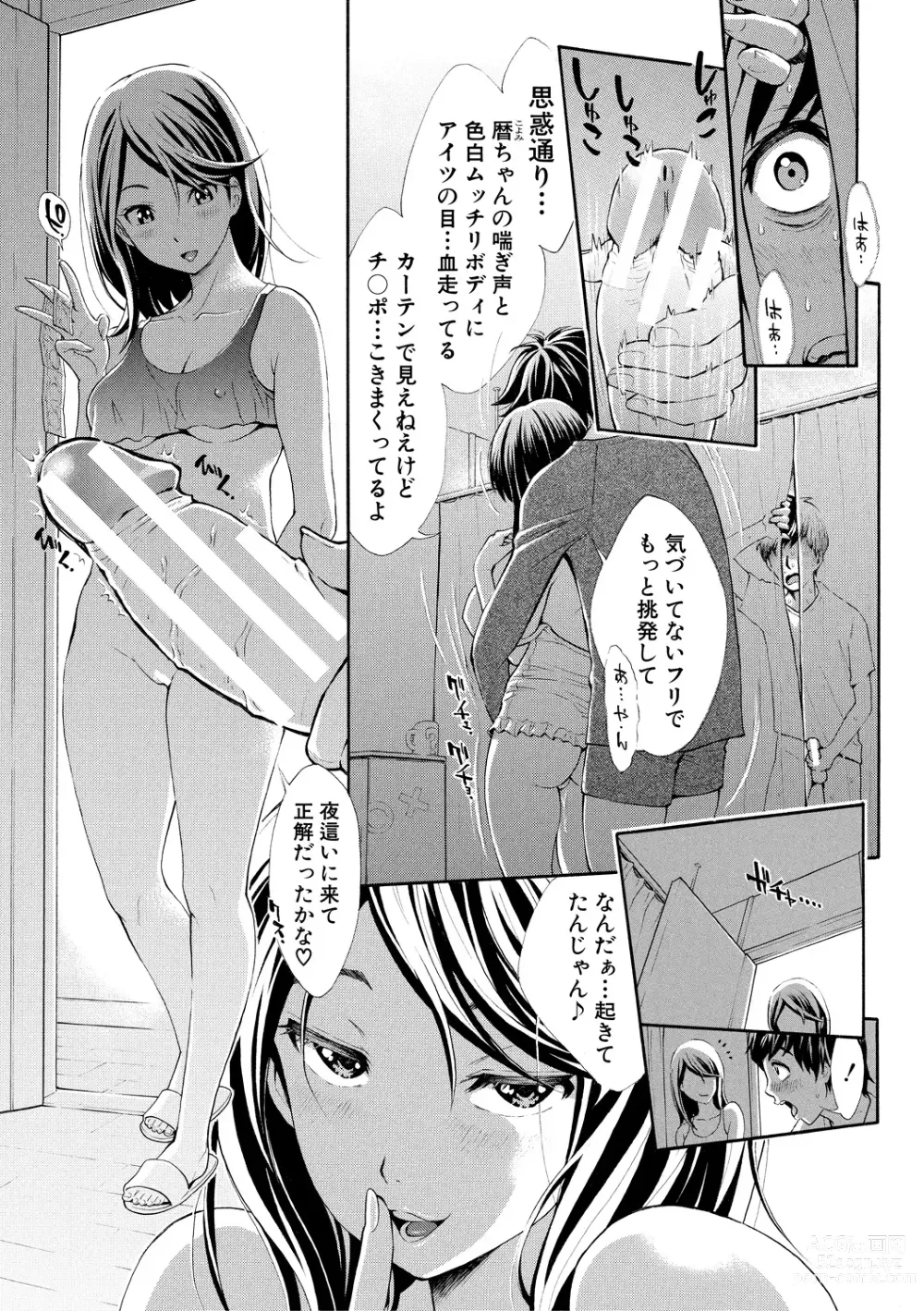 Page 137 of manga Gomen ne... Hoshikunacchatta + Bonus