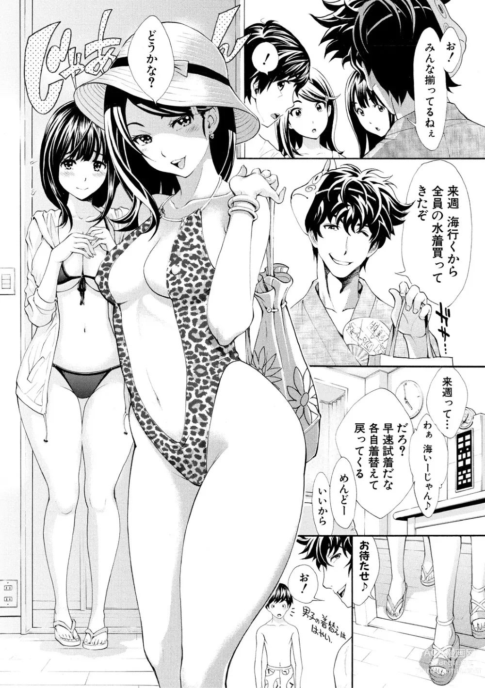 Page 144 of manga Gomen ne... Hoshikunacchatta + Bonus