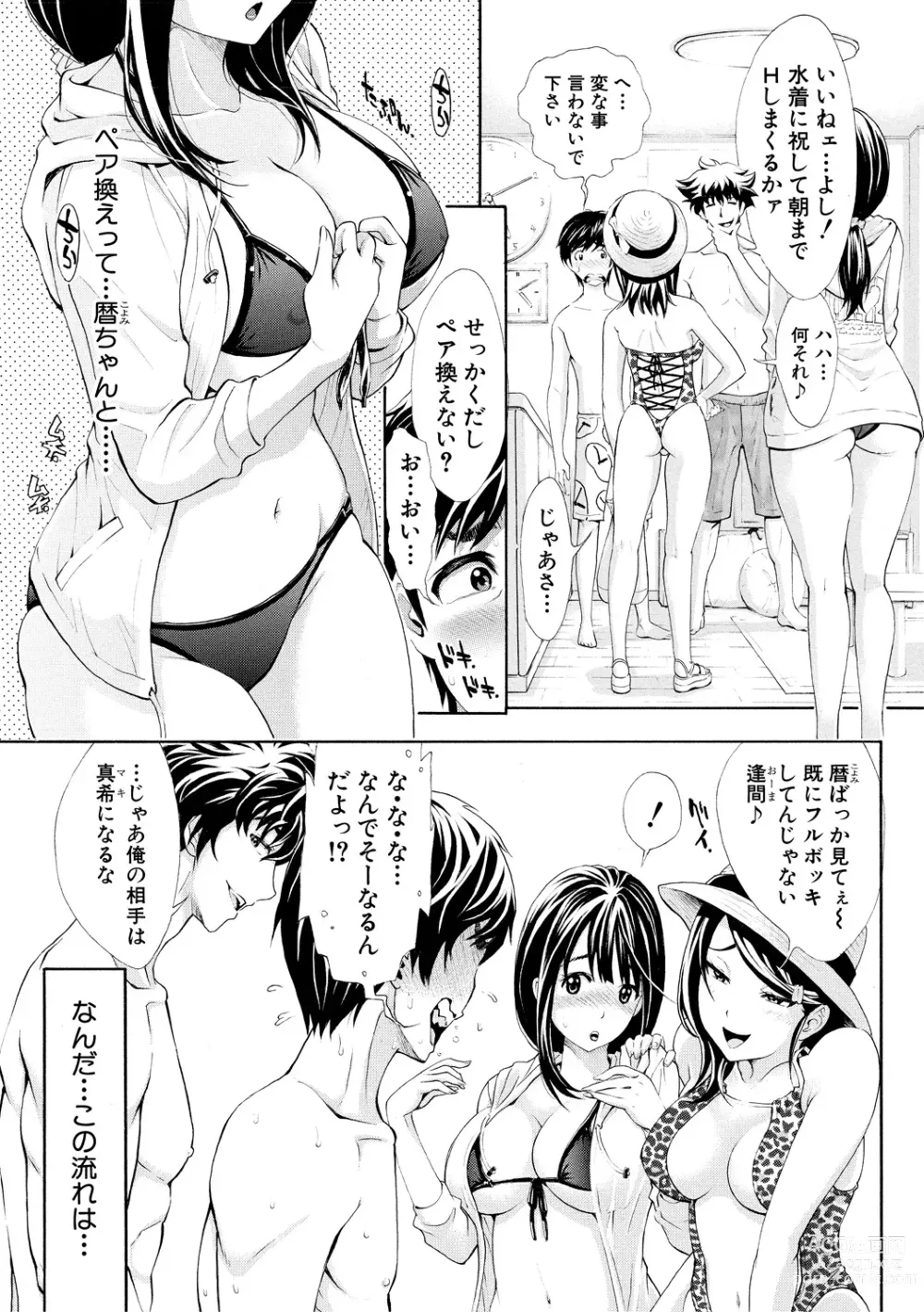 Page 145 of manga Gomen ne... Hoshikunacchatta + Bonus