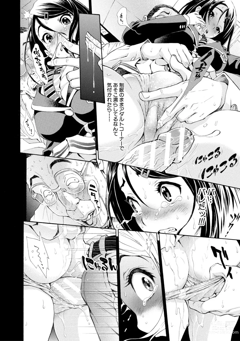 Page 16 of manga Gomen ne... Hoshikunacchatta + Bonus