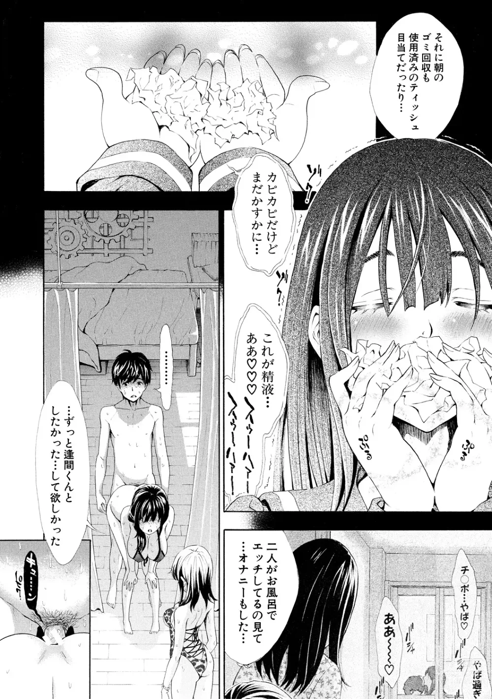 Page 158 of manga Gomen ne... Hoshikunacchatta + Bonus