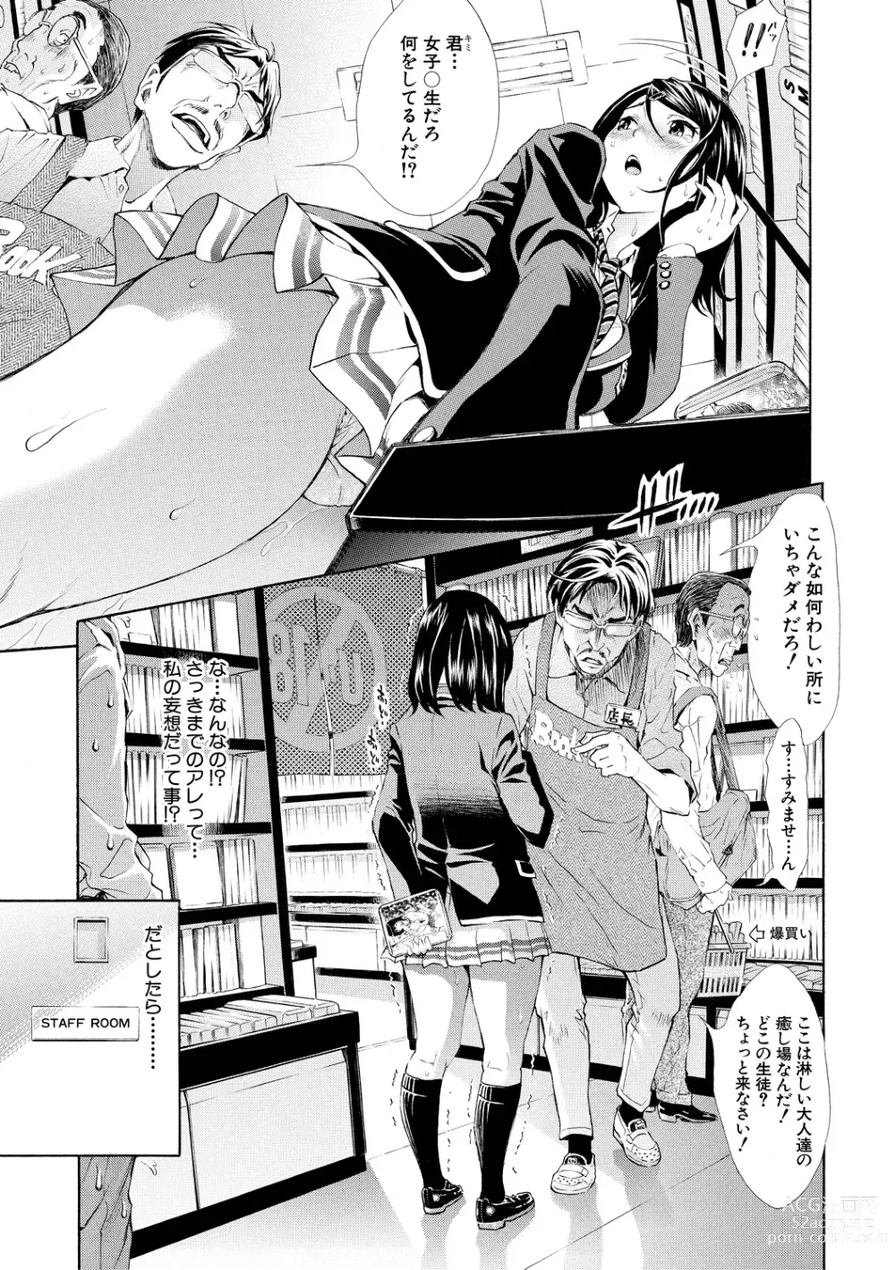 Page 21 of manga Gomen ne... Hoshikunacchatta + Bonus