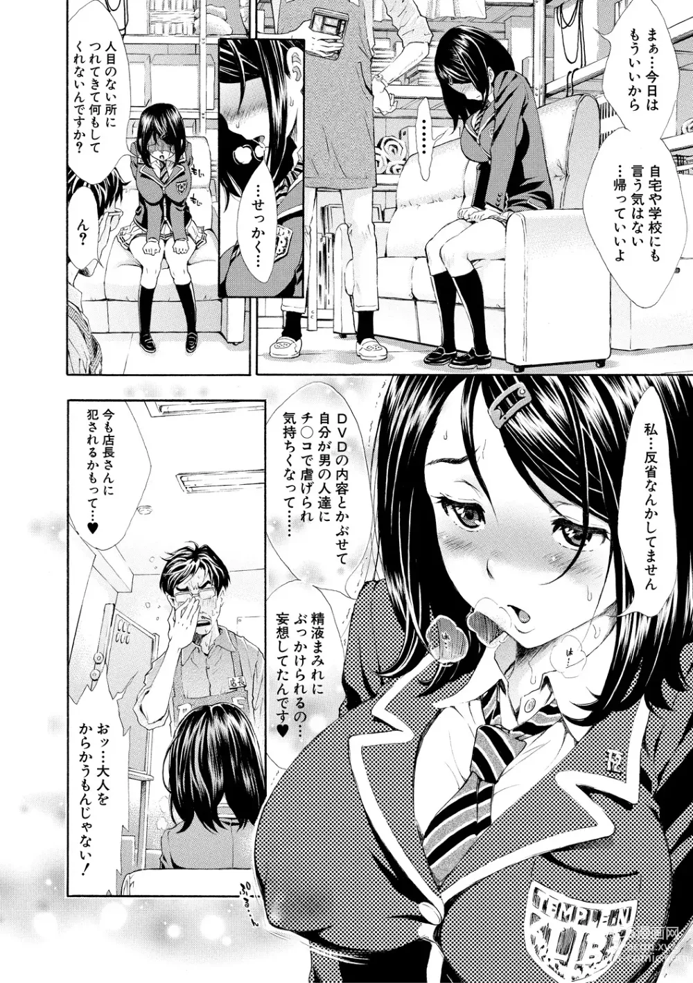 Page 22 of manga Gomen ne... Hoshikunacchatta + Bonus