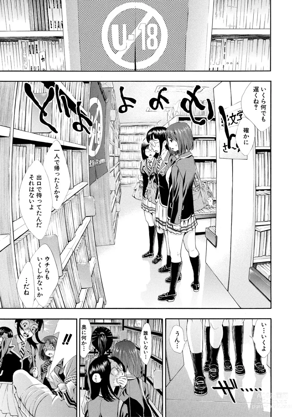 Page 35 of manga Gomen ne... Hoshikunacchatta + Bonus