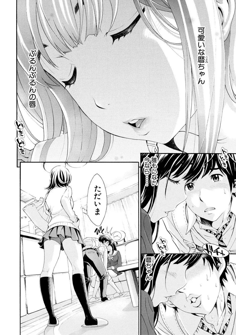 Page 40 of manga Gomen ne... Hoshikunacchatta + Bonus