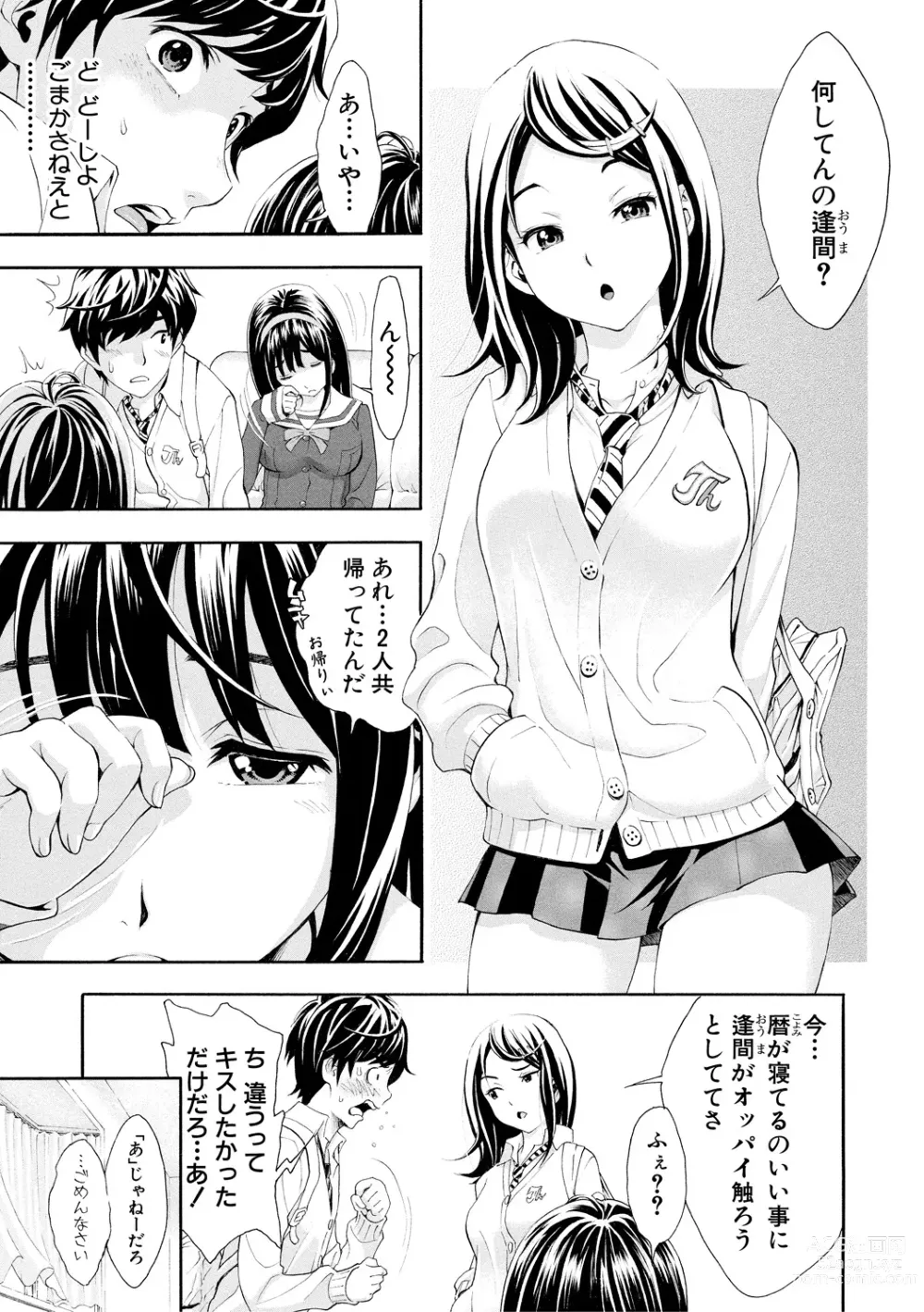 Page 41 of manga Gomen ne... Hoshikunacchatta + Bonus