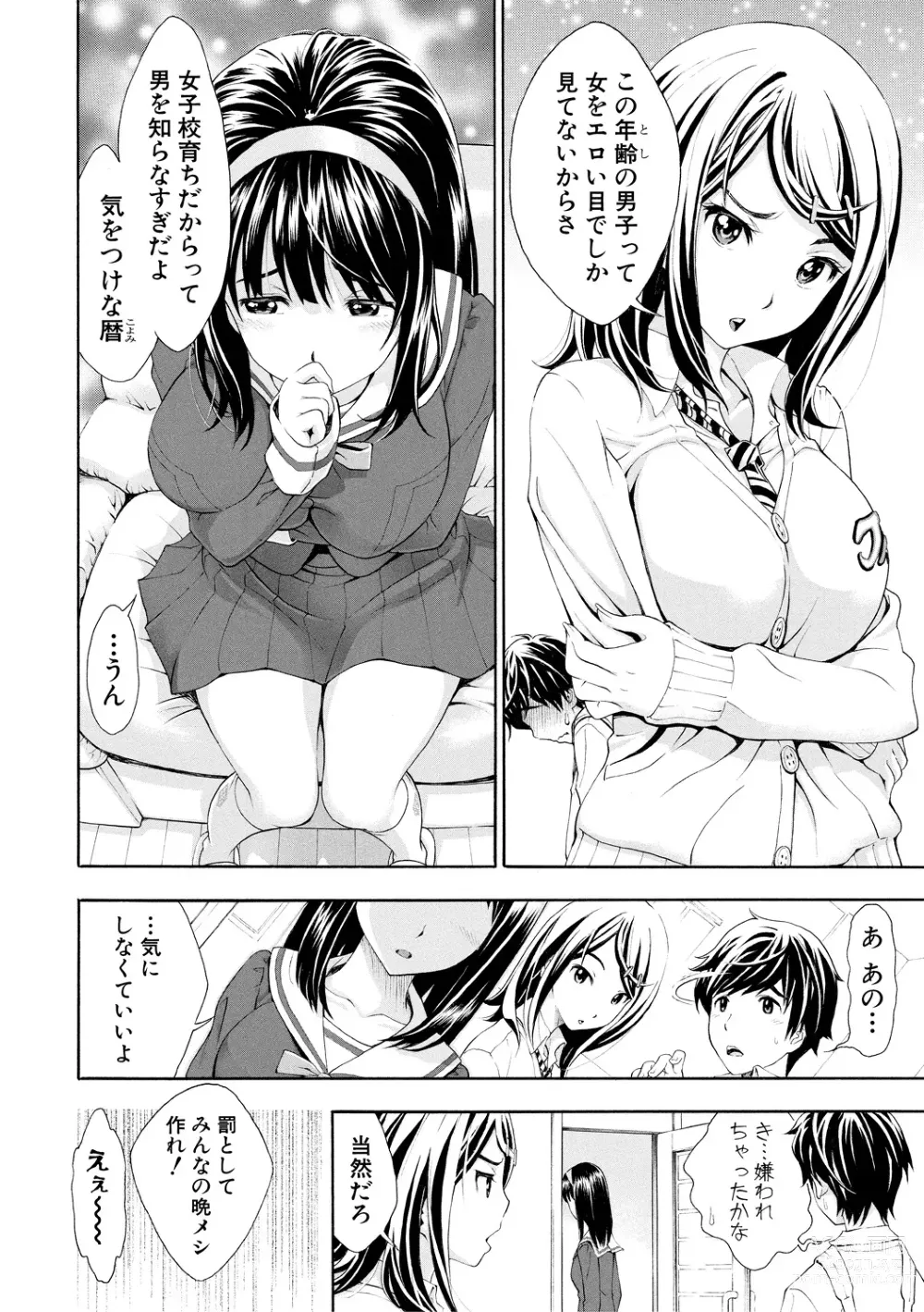 Page 42 of manga Gomen ne... Hoshikunacchatta + Bonus