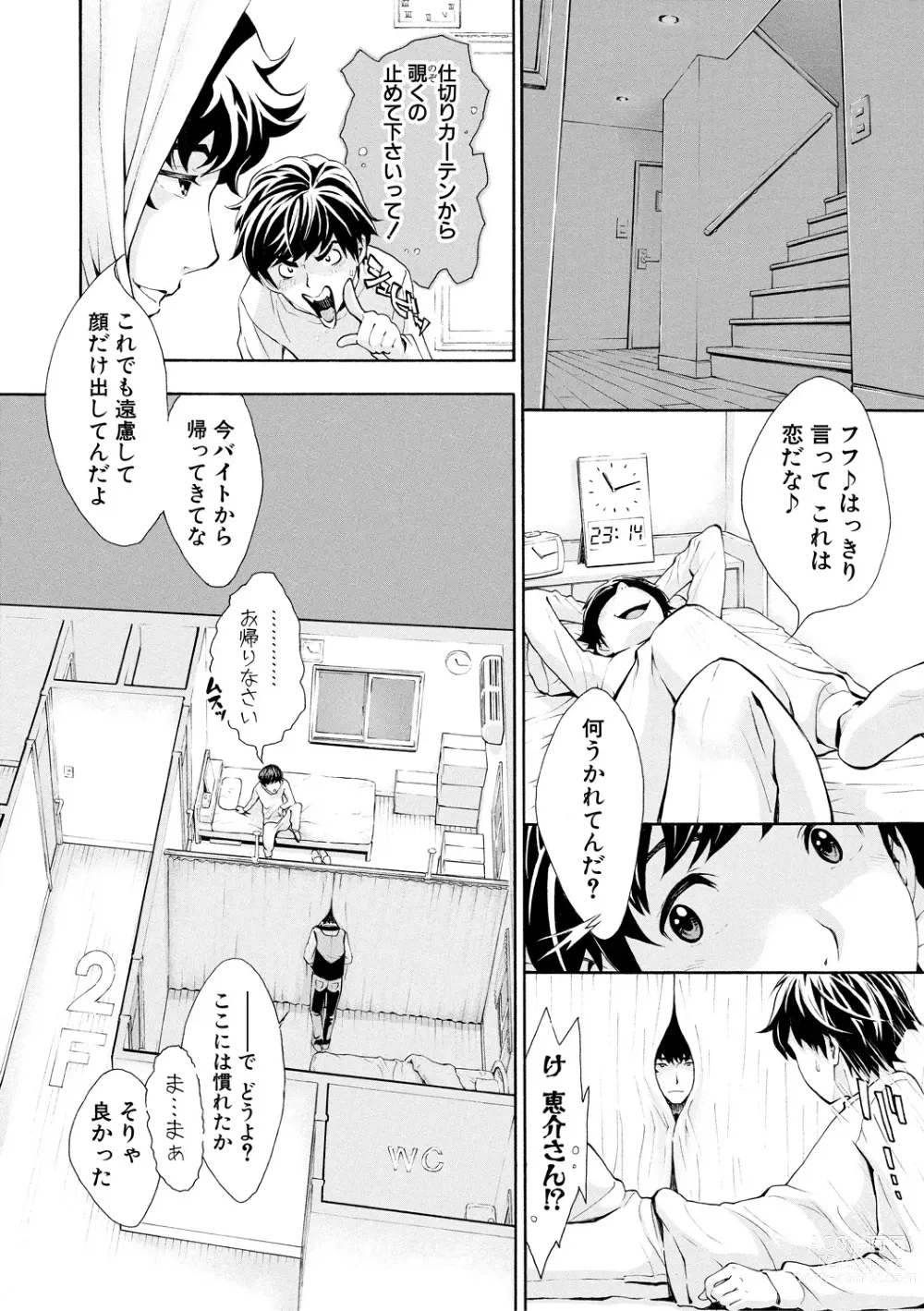 Page 46 of manga Gomen ne... Hoshikunacchatta + Bonus