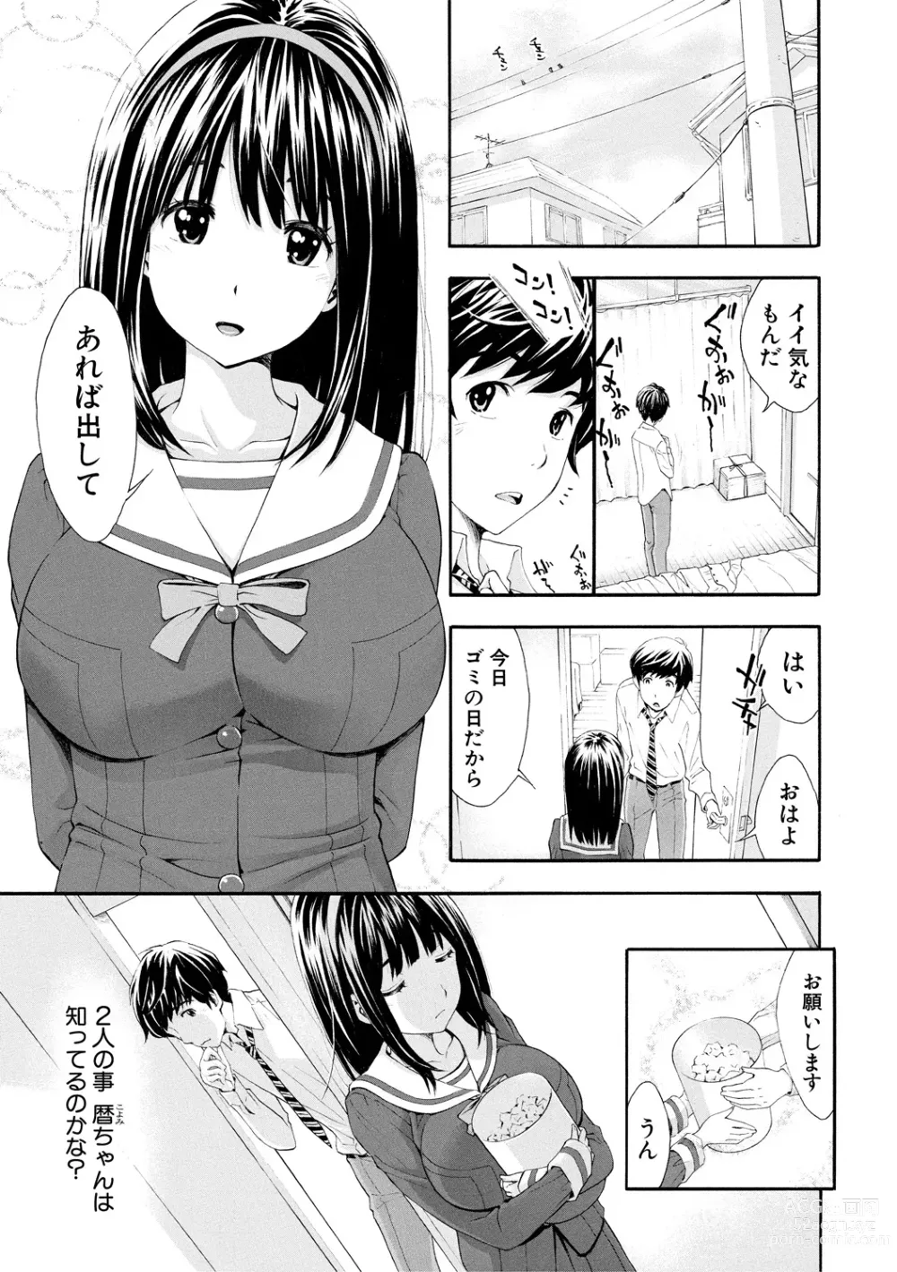 Page 53 of manga Gomen ne... Hoshikunacchatta + Bonus