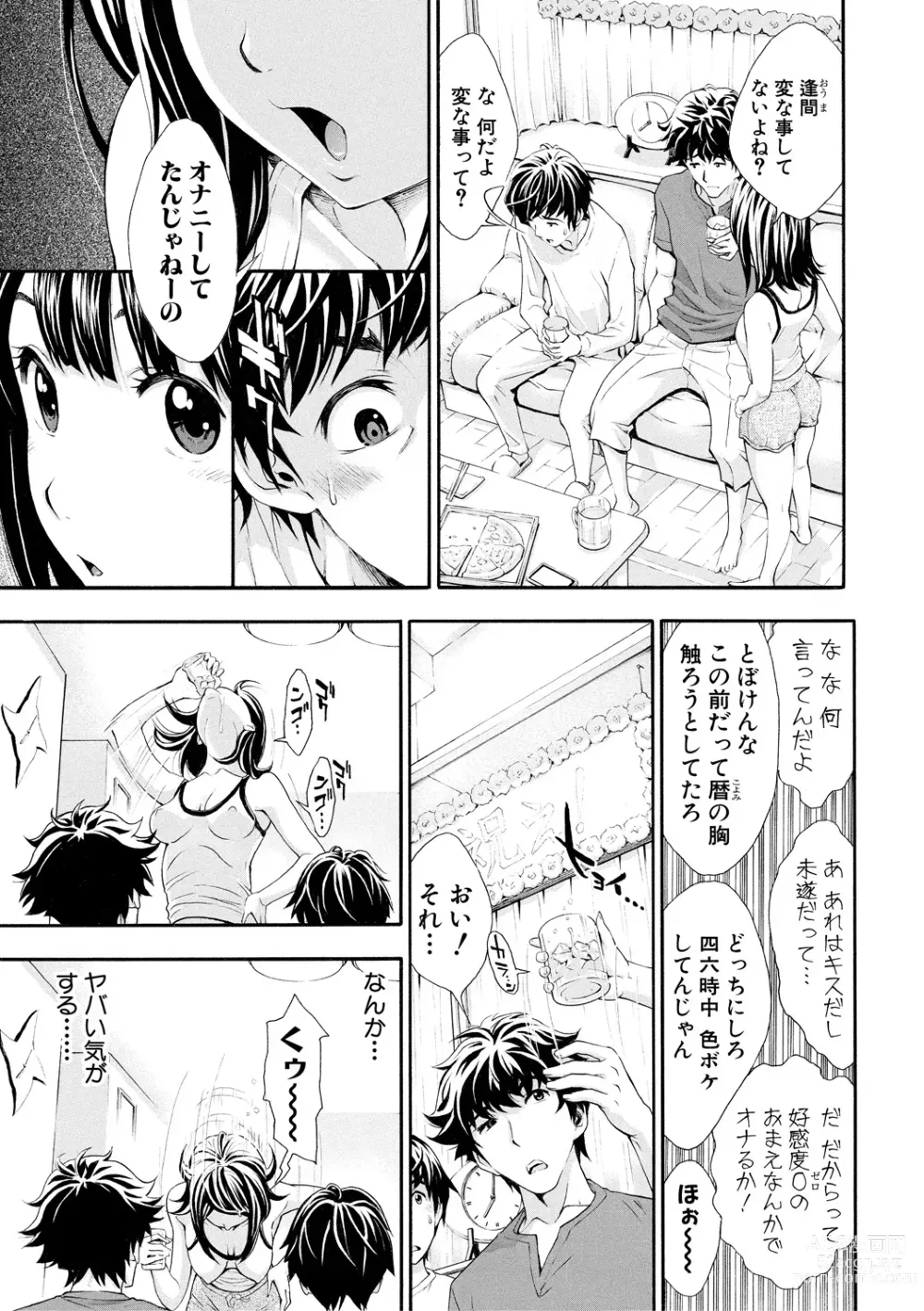 Page 55 of manga Gomen ne... Hoshikunacchatta + Bonus