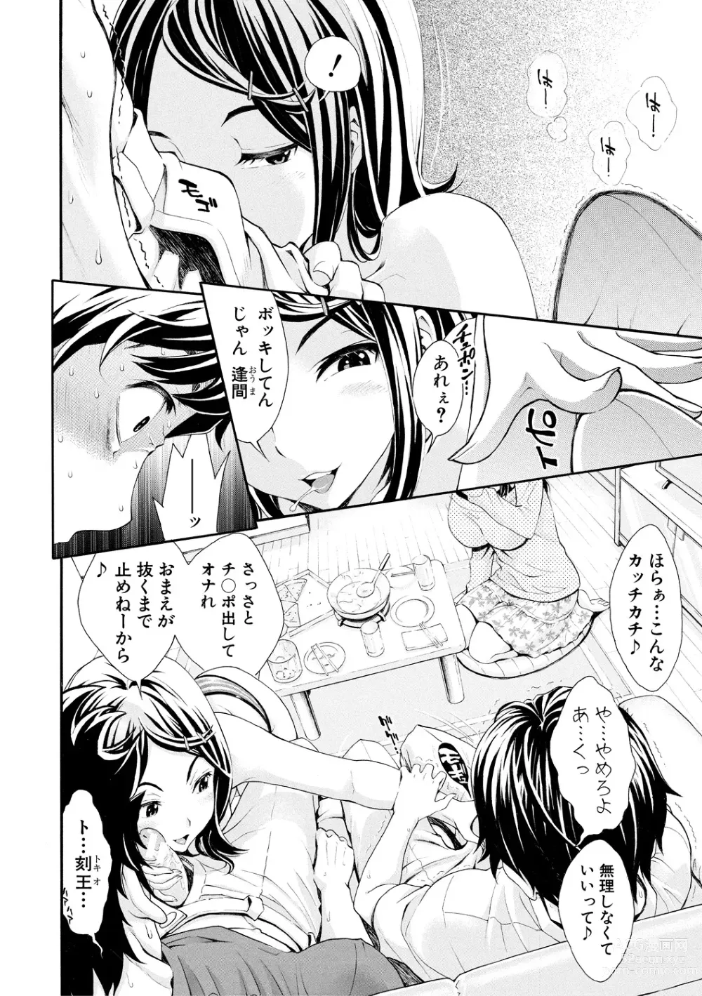 Page 60 of manga Gomen ne... Hoshikunacchatta + Bonus