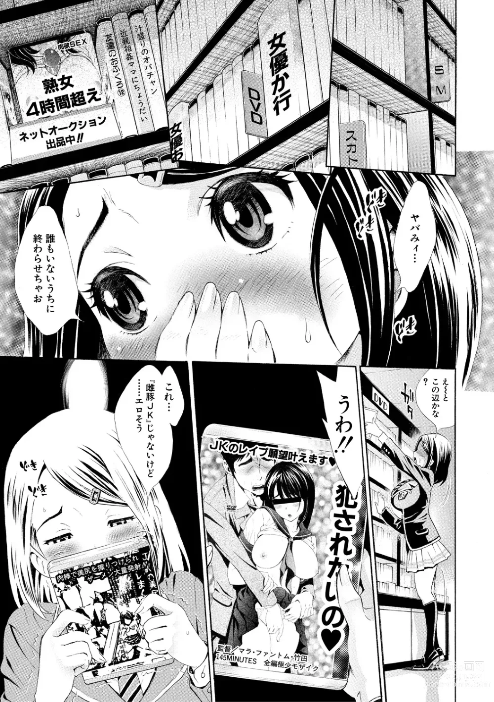 Page 7 of manga Gomen ne... Hoshikunacchatta + Bonus