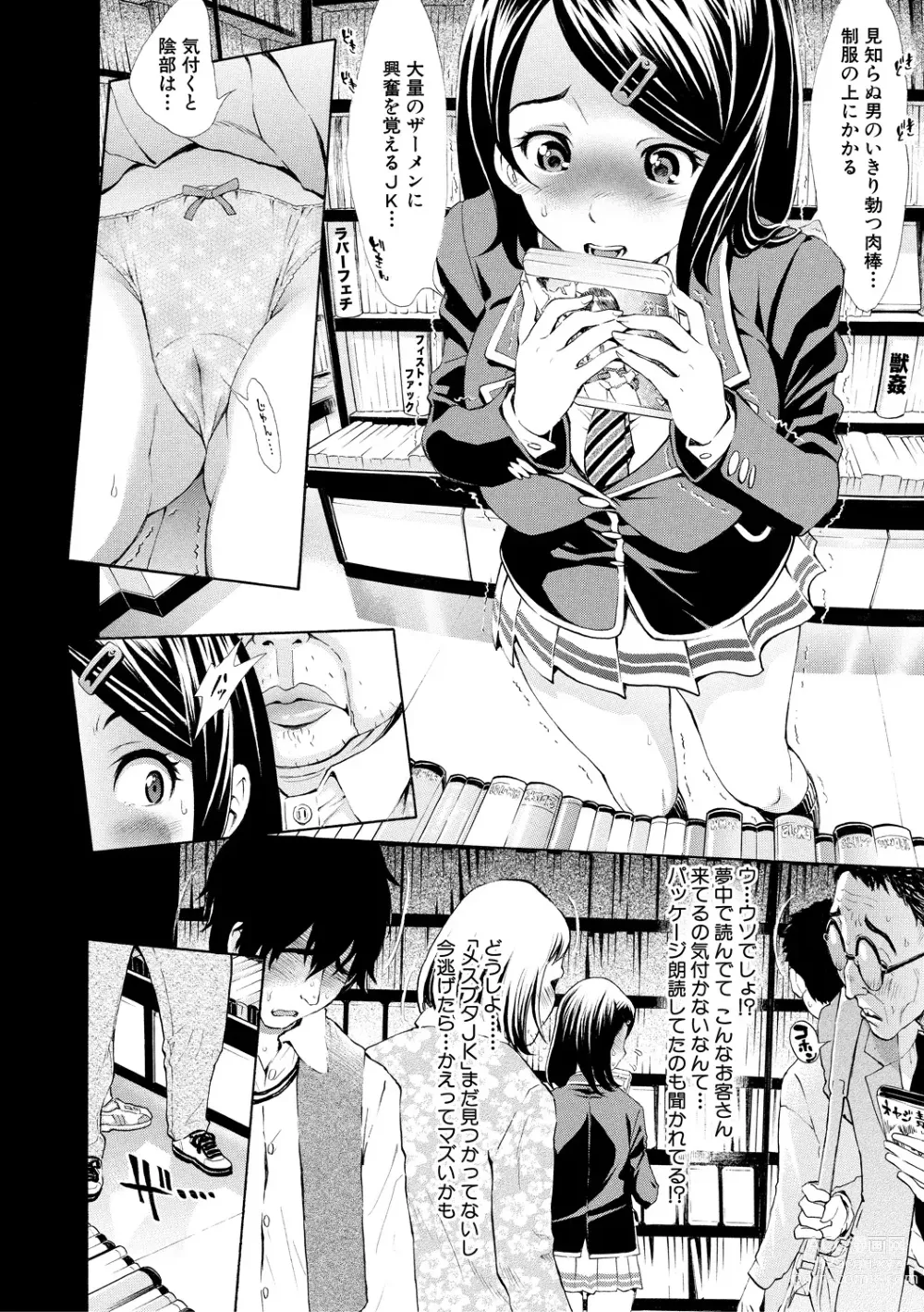 Page 8 of manga Gomen ne... Hoshikunacchatta + Bonus