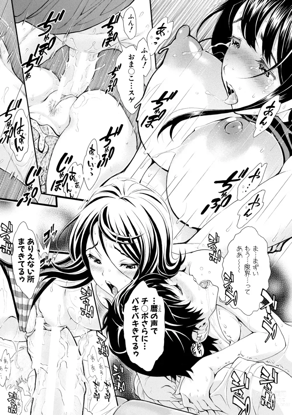 Page 76 of manga Gomen ne... Hoshikunacchatta + Bonus