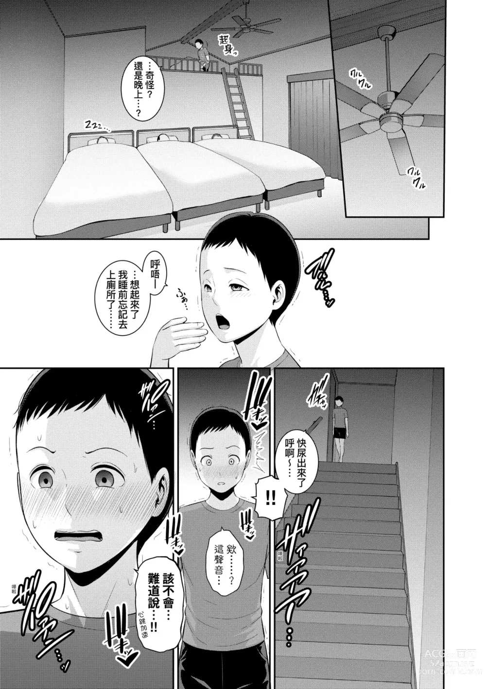 Page 108 of manga Shin · Tomodachi no Hahaoya (decensored)